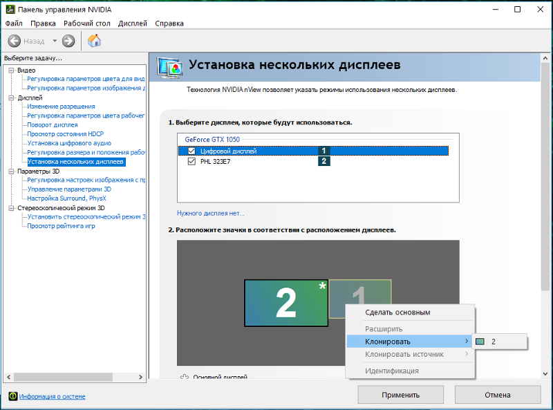 Настройка экрана в windows 10