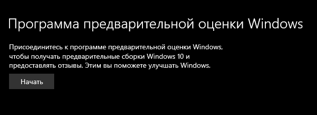 Программа предварительной оценки windows