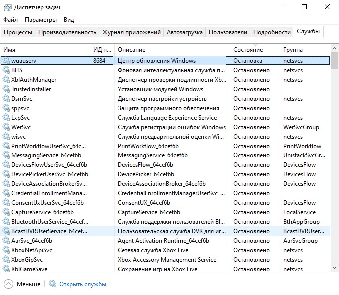 СРОЧНО Полетел Центр Обновлений Windows 10