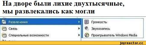 Что такое Windows и для чего это нужно