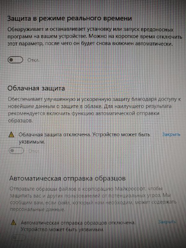 У защитника windows совсем поехала крыша - 1