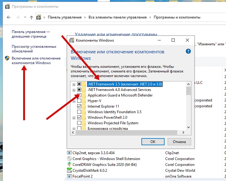 Control ошибка net framework