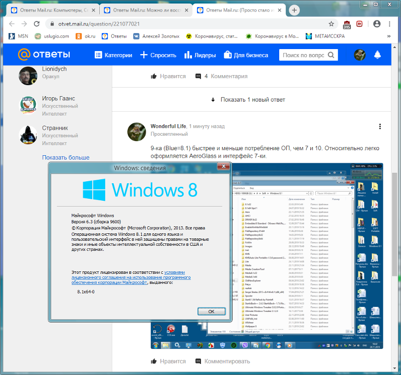 Просто стало интересно Какой windows у вас на компьютере и почему именно он - 1