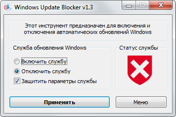 Как отключить обновления виндовс