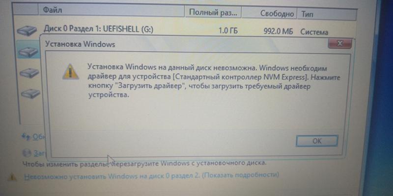 Почему не могу установить windows