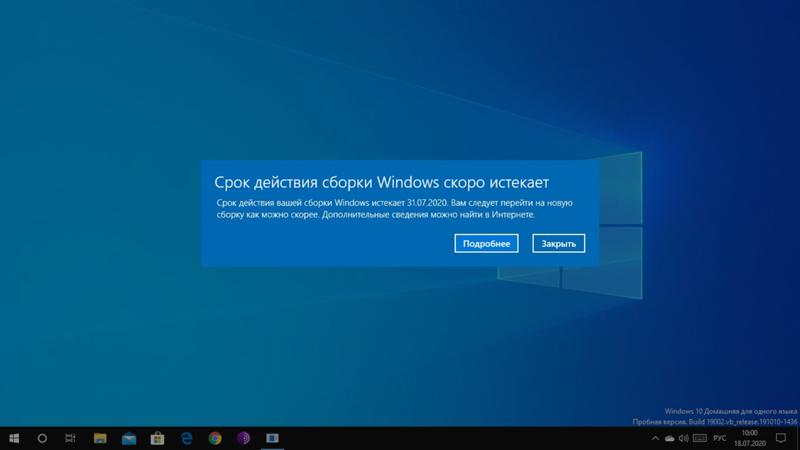 Windows Insider 10 домашняя. Установка