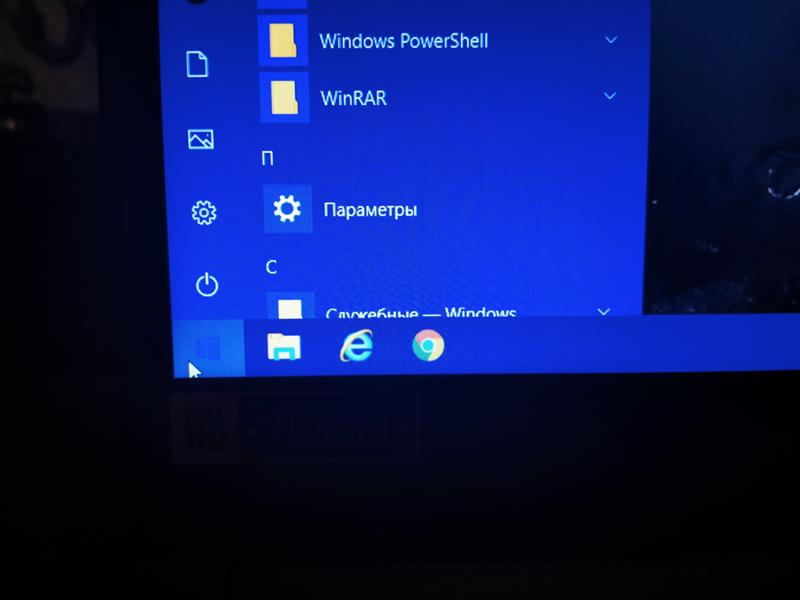 Пропала строка поиска в windows 10 - 1
