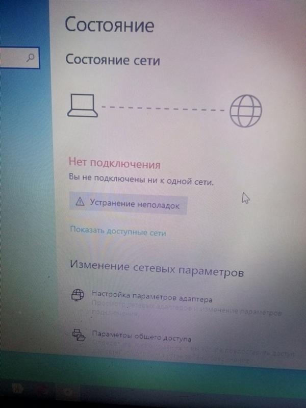 Виндоус 10 после установки нет интернета - 2