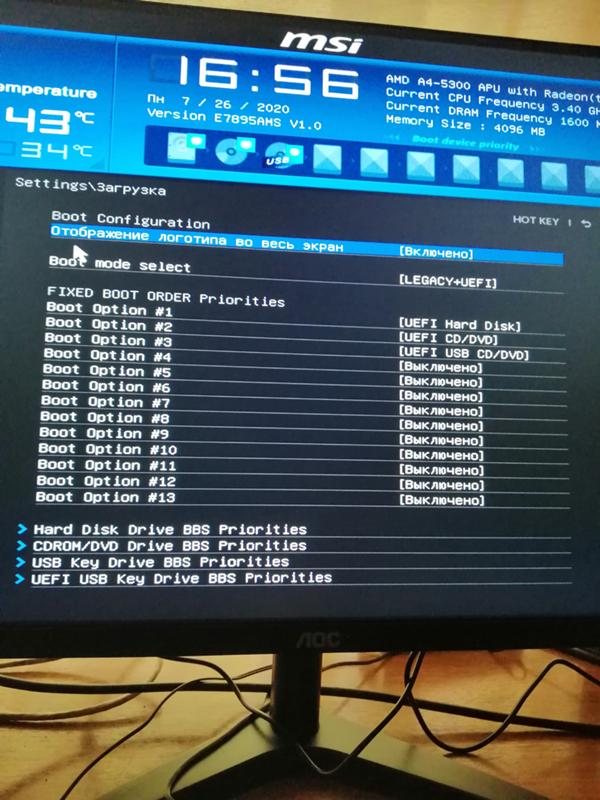 Что тут поставить, чтоб установить Windows с флешки - 1