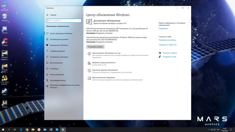 Центр обновление Windows 10