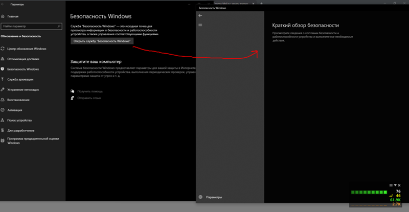 Не работает Windows defender