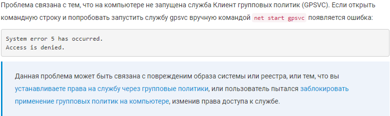 Данная возможность недоступна обратитесь к системному администратору 1с обмен данными