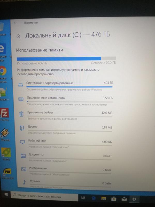 Системные файлы 391Gb Эти системные файлы для правильной работы Windows. Ведних компьютер не будет работать - 1