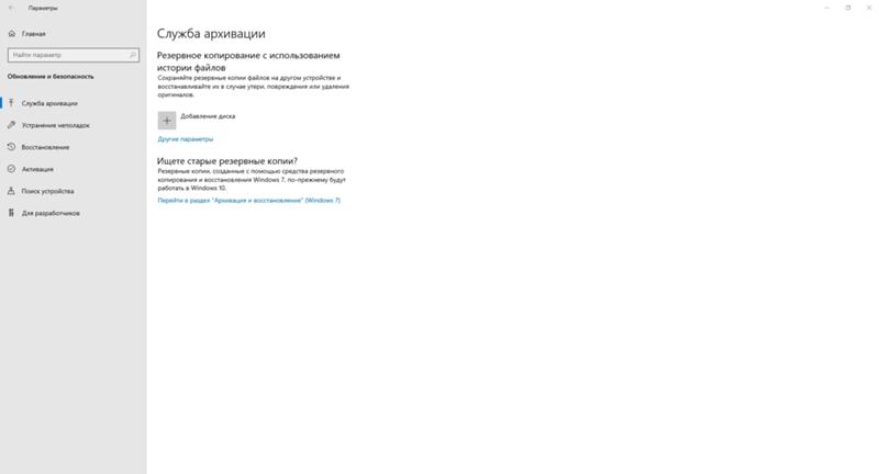 Нет центра обновления Windows