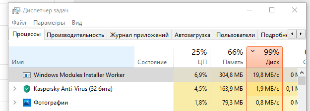 Windows Modules Installer Worker и Kaspersky жрут мой диск и ОЗУ и ЦП