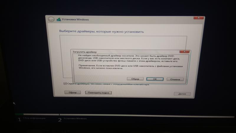 Как две установленные windows. Не устанавливается Windows 10 с флешки. Установка времени. Ошибка установки Windows 11.