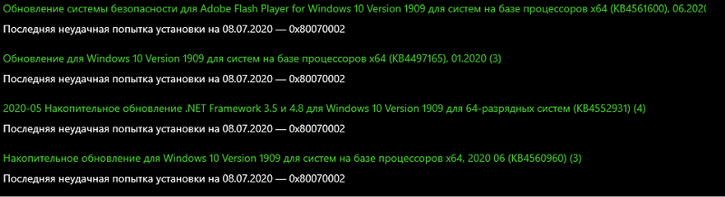 Ошибка обновления в Windows 10