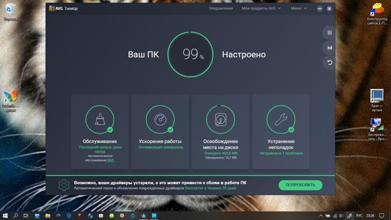 Windows 10. Скачал с оф. Сайта майкрософт 2004 версию. Подскажите как оптимизировать Windows 10, чтобы не тормозила