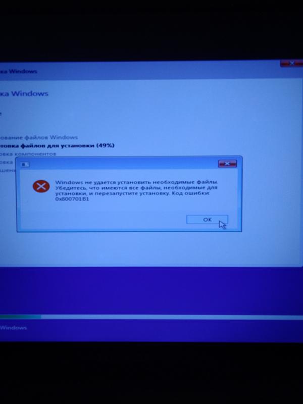 Системе windows не удается обновить файлы установки чтобы установить систему windows закройте