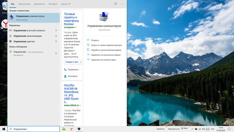 Реклама в поиске Windows