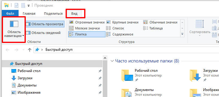 Windows 10 проводник как в windows 7