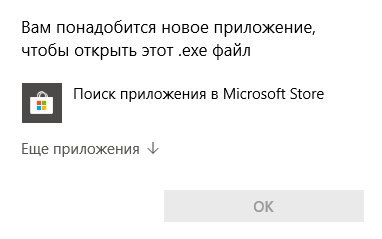 Права в виндовс, не работают exe - 3