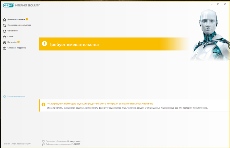 С какой лицензией проблемы: с лицензией Windows или с лицензией самого антивируса Nod32