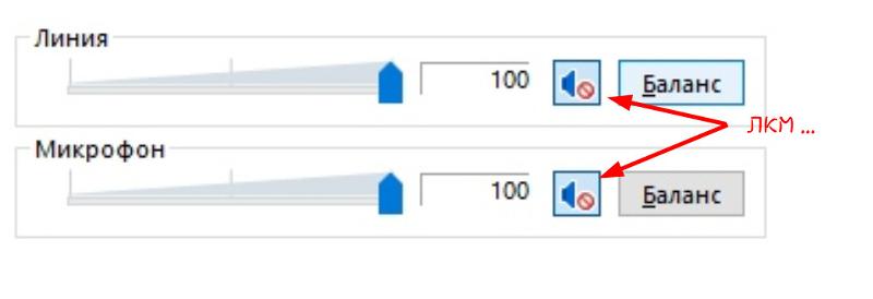 Микрофон, настройка звука в windows