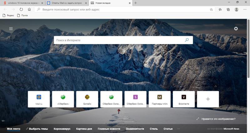 Windows 10 экран после обновления