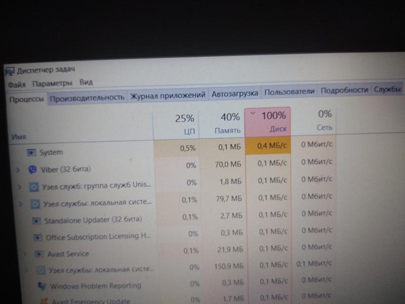 Система загружает диск на 100 в Windows 10. Что делать