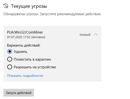 Помогите с Защитником Windows