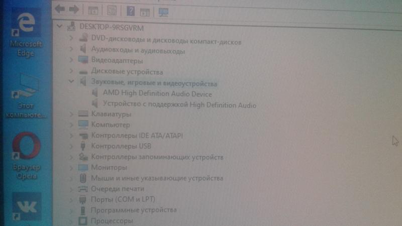 Не работают звуки колонки после установки виндоус 10