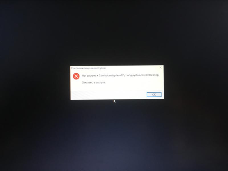 Проблема при входе в Windows 10 - 1