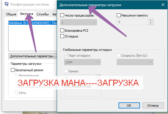 Windows не видит оперативку