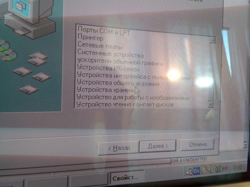 Имеются вот такой вот пк на виндовс 98 но нету драйверов на винде - 2