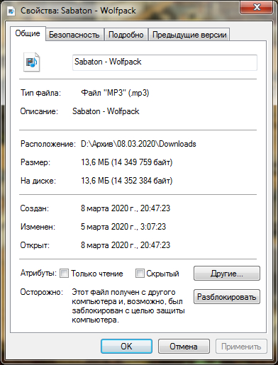 Куда пропала кнопка изменить из свойств файла в Windows 7