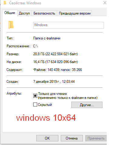 Windows 7 может весить 20Gb