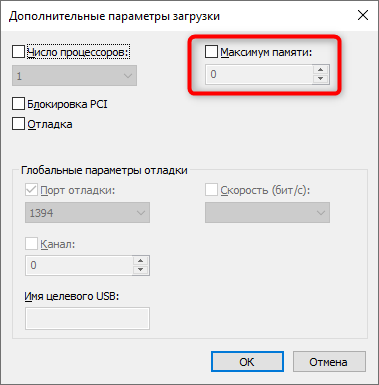Я установил 32Gb оперативной памяти и виндовс показывает только прловину 16Gb . Что делать и как мне это исправить