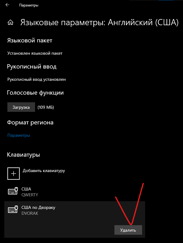 Как в raspberry переключить раскладку клавиатуры