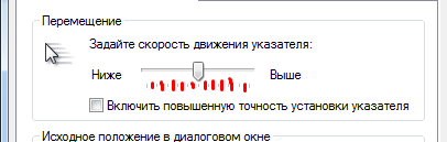 После переустановки виндовс, чувствительность стала намного больше, и некоторые настройки пропали