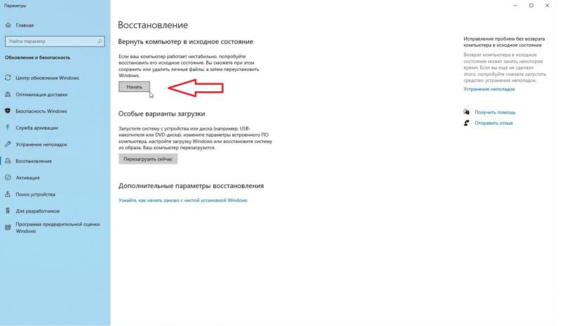 Проблема с windows 10, реестр - 1