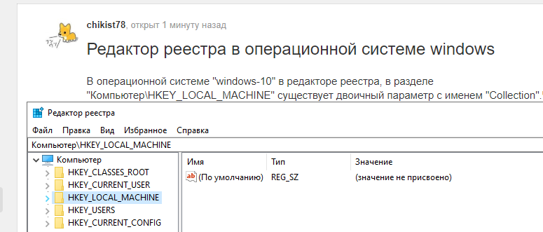 Редактор реестра в операционной системе windows