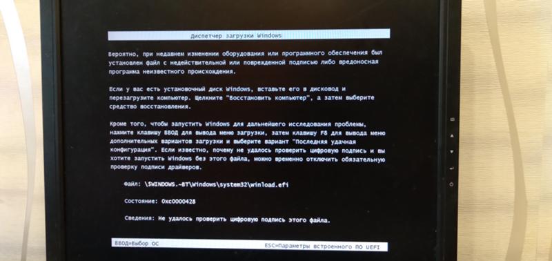 Установка Windows ошибка