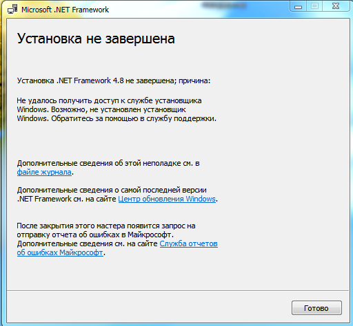 Закрывается установщик windows 7