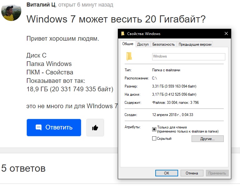 Windows 7 может весить 20Gb