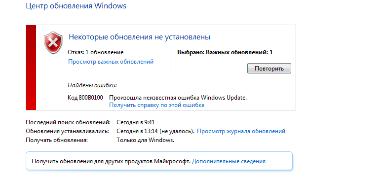 Ошибка обновления Windows
