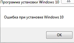 Хочу установить виндовс 10, а вылезает эта херня, что делать