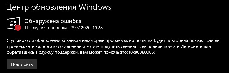 СРОЧНО Полетел Центр Обновлений Windows 10 - 3