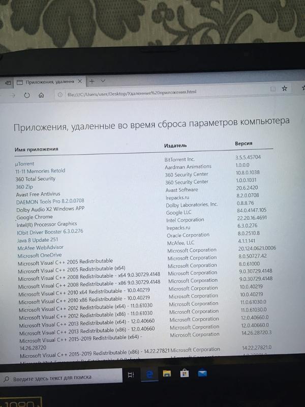 Виндовс сбросился - обратно никак