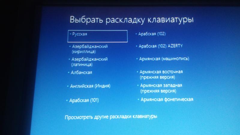Не могу выбрать клавиатуру после установки виндоус 10